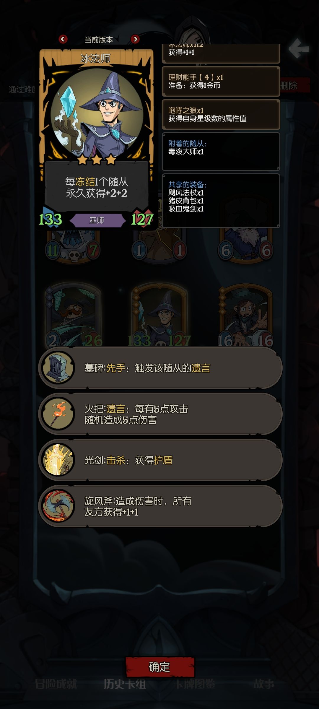 新出的巫师和狼人太强了 2
