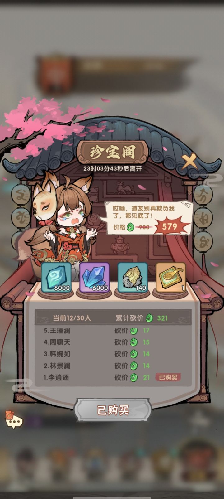 我应该是这次炸服的最大受害者了!!!截图