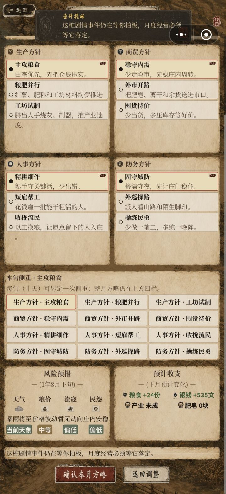 卡在这里无法进行了呀截图
