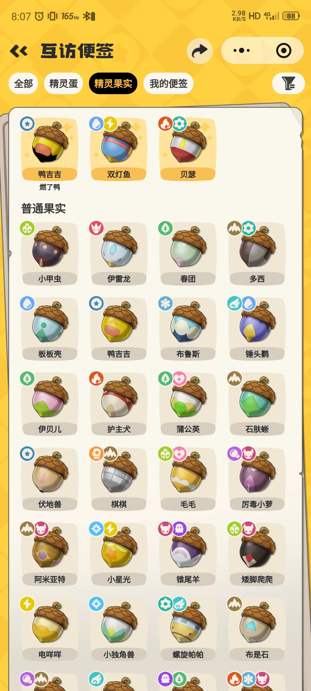 有人要刷异色或者带我跑跑图嘛 2