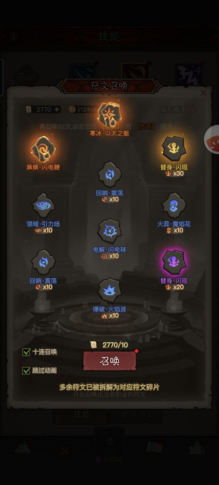 我好像也欧了一次。。。#英雄没有闪截图