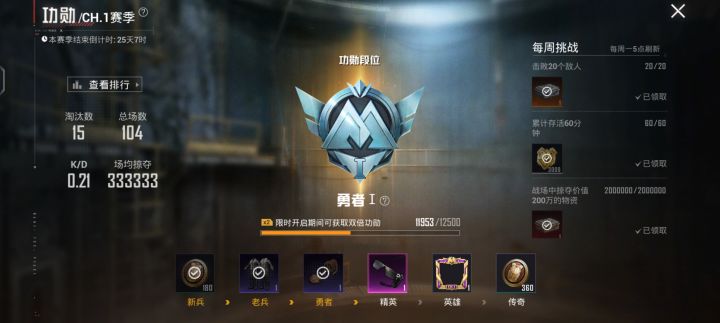 有和类似的场均掠夺吗?333333截图