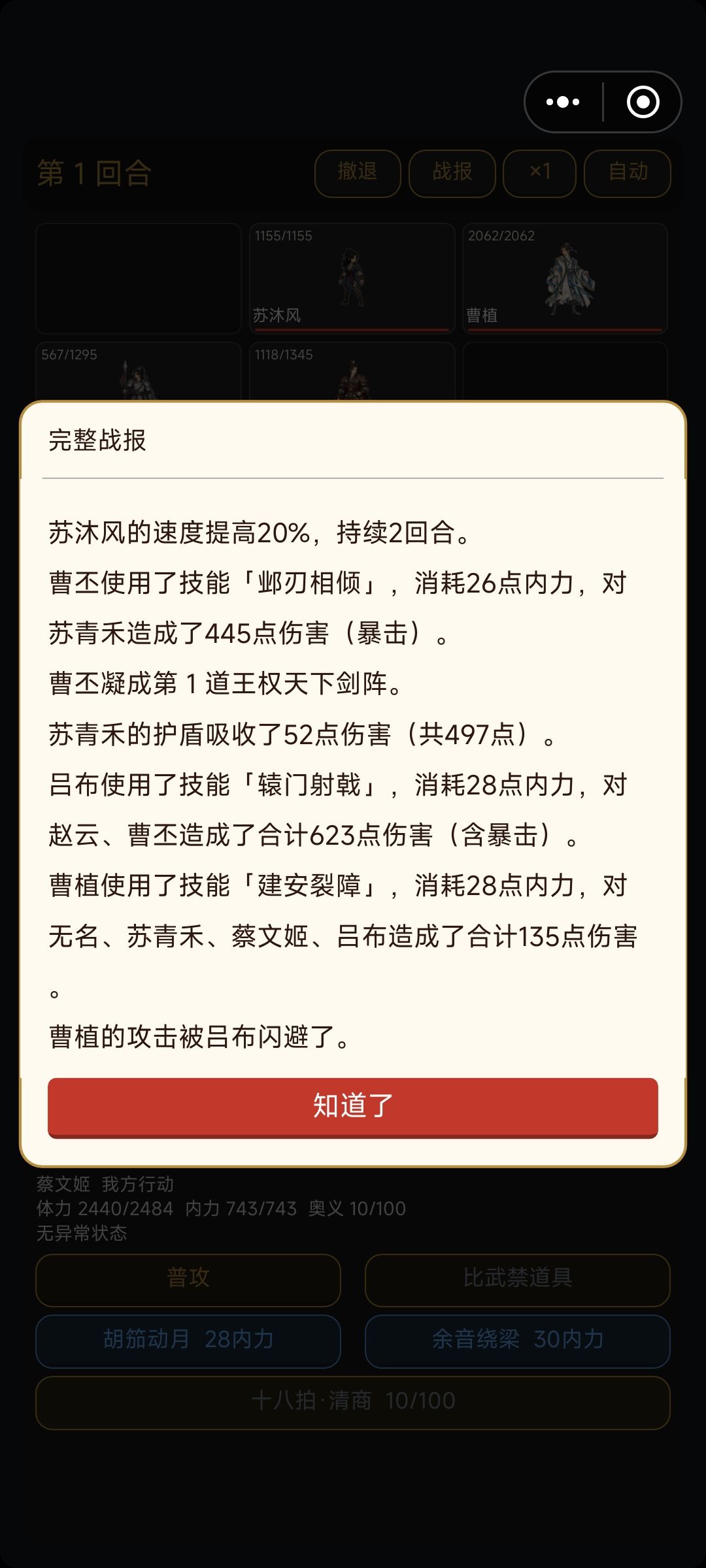 后期将领出来了么? 2