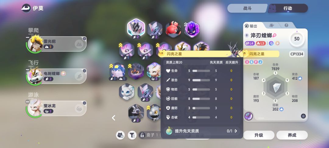 要不要养 2