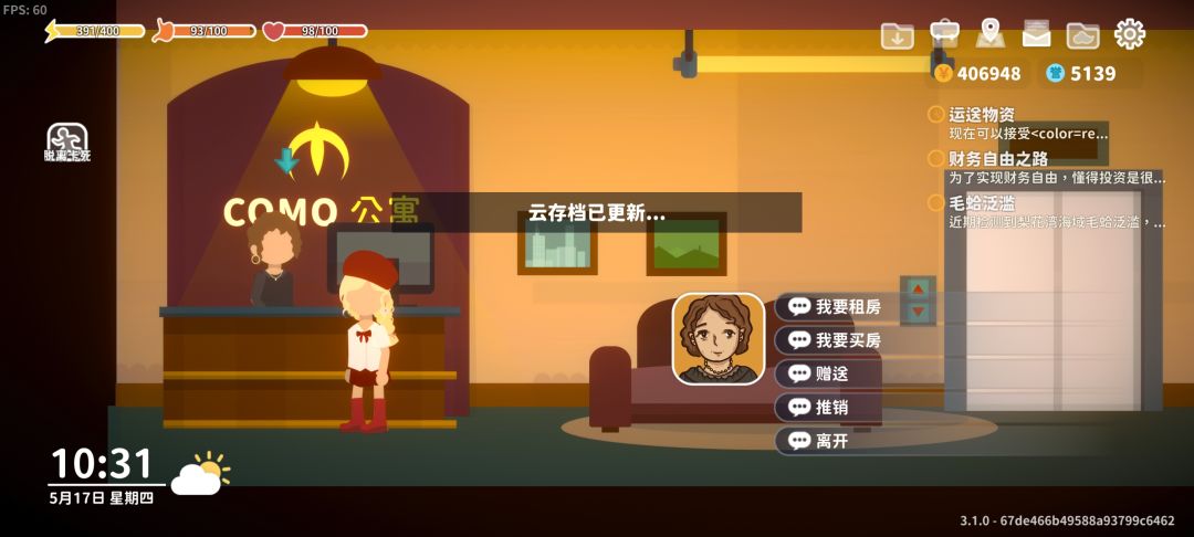 终于财富自由之后买下房子了 1