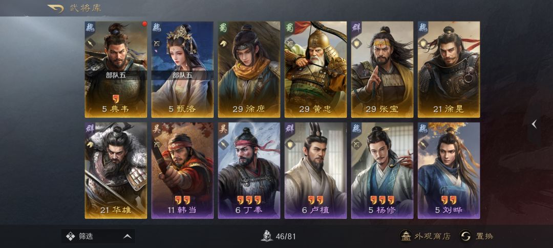 求助,帮帮配将,🙏🏻 2