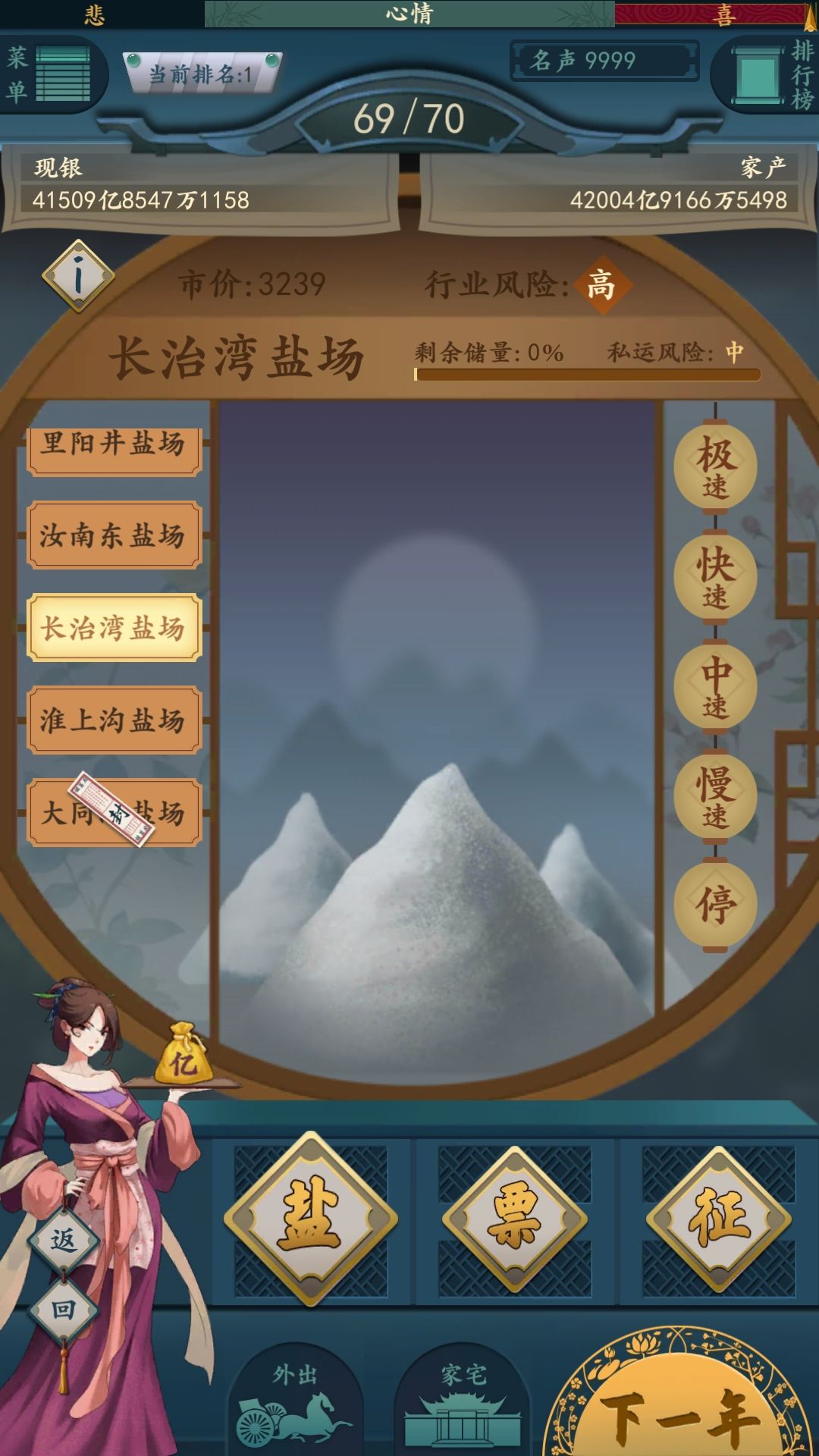 盐矿第一次采完 3