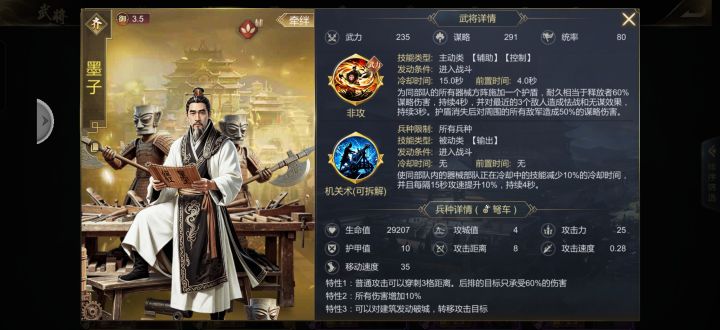 新武将拿来做什么用?截图