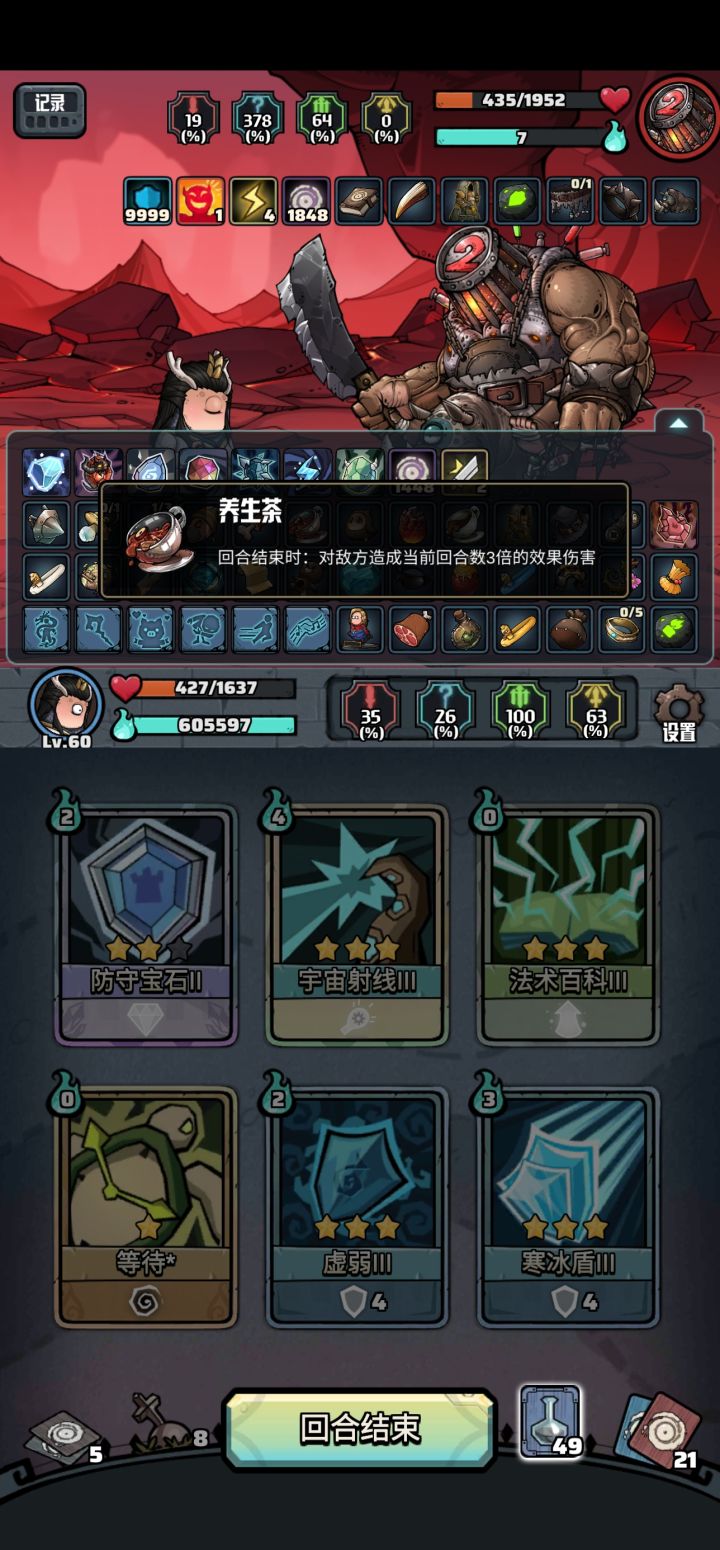 背包里还有很多回血药水，每次被打我+10防御，每回合结束打对面回合*3伤害，对面每回合偷我9999盾，理论上4000回合后我就赢了(不算肉鸽增伤的话(截图