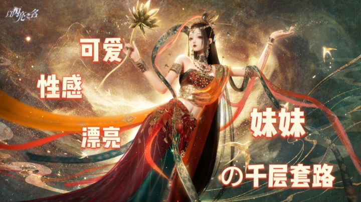 《以闪亮之名》—の千层套路🌸,斩男更斩女♀💖!!截图
