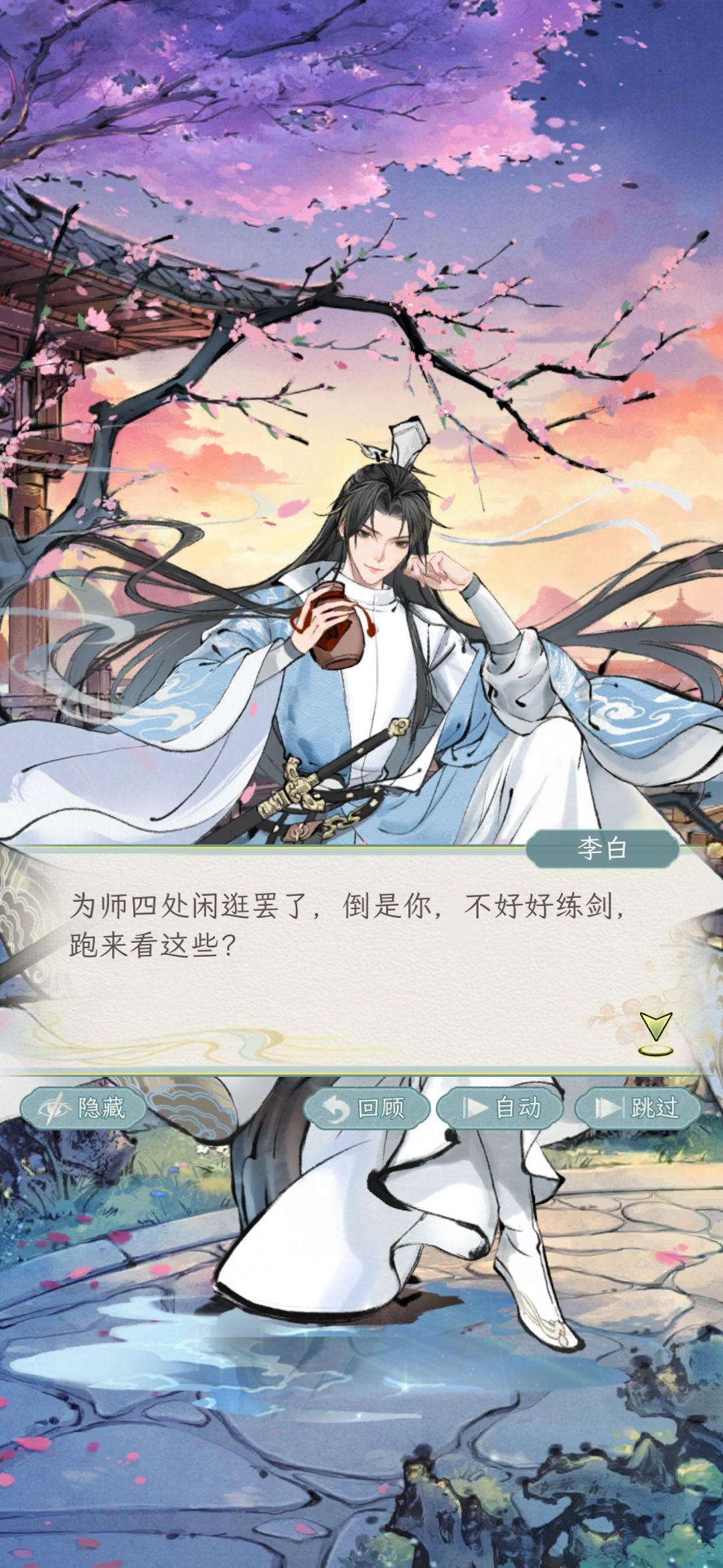 莲花荡抓包剧情其三 2