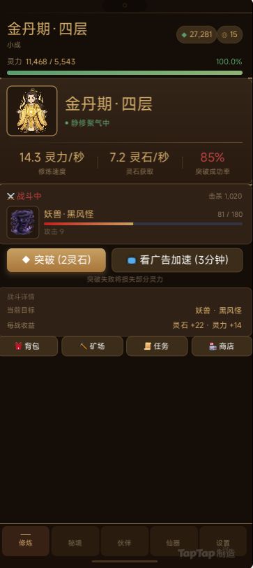 更新内容(v1.4.0 · 2026-08-24)截图
