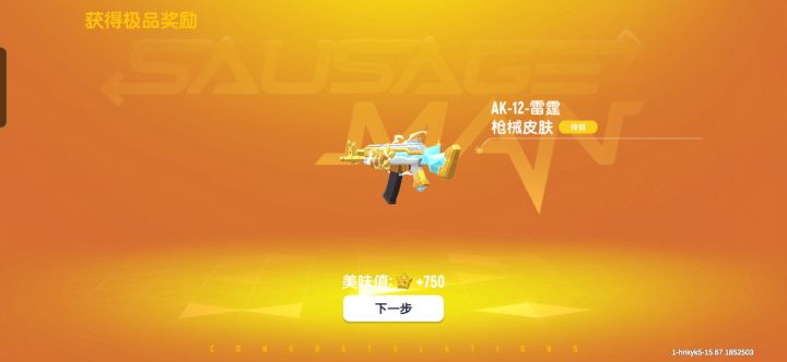 免费抽的截图