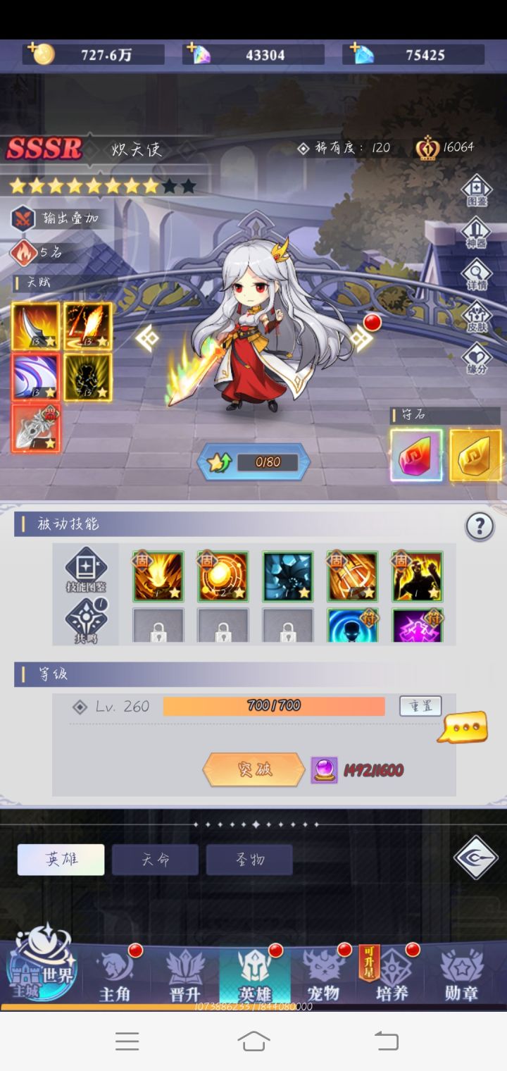 随便搭搭截图