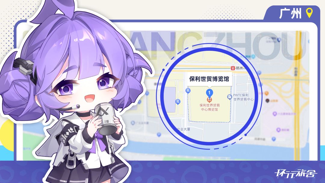 来自克莱因舍的八卦简讯：
尊嘟假嘟？听说某人明后两天（8/26-8/27 10:00-15:00）闪现到广州保利世贸博览馆的CPG05捏？（虽然没有摊位但是）只要对在2号场馆神秘出没的特勤组，喊出那句【都来玩环行旅舍】，就可以获得奇妙的小周边一份。（每日限量，发完即止）
——假装不在意但是很在意偶遇的先导娘
————拜托，人家第一次线下面基耶#环行旅舍截图