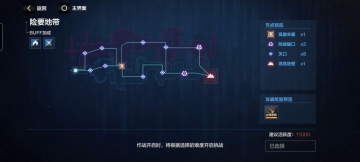 众志截图