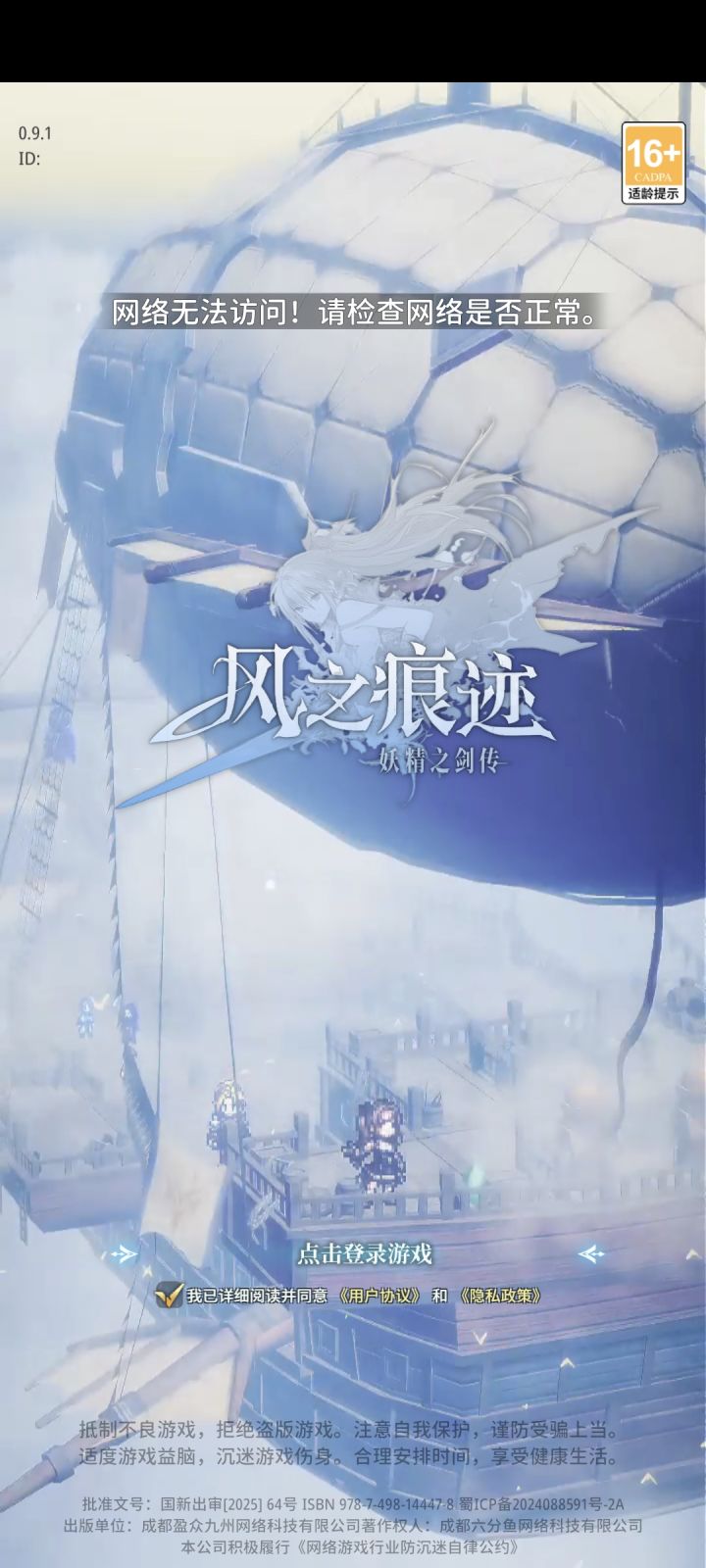 真能玩吗截图