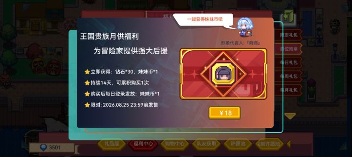 这玩意什么时候开的截图
