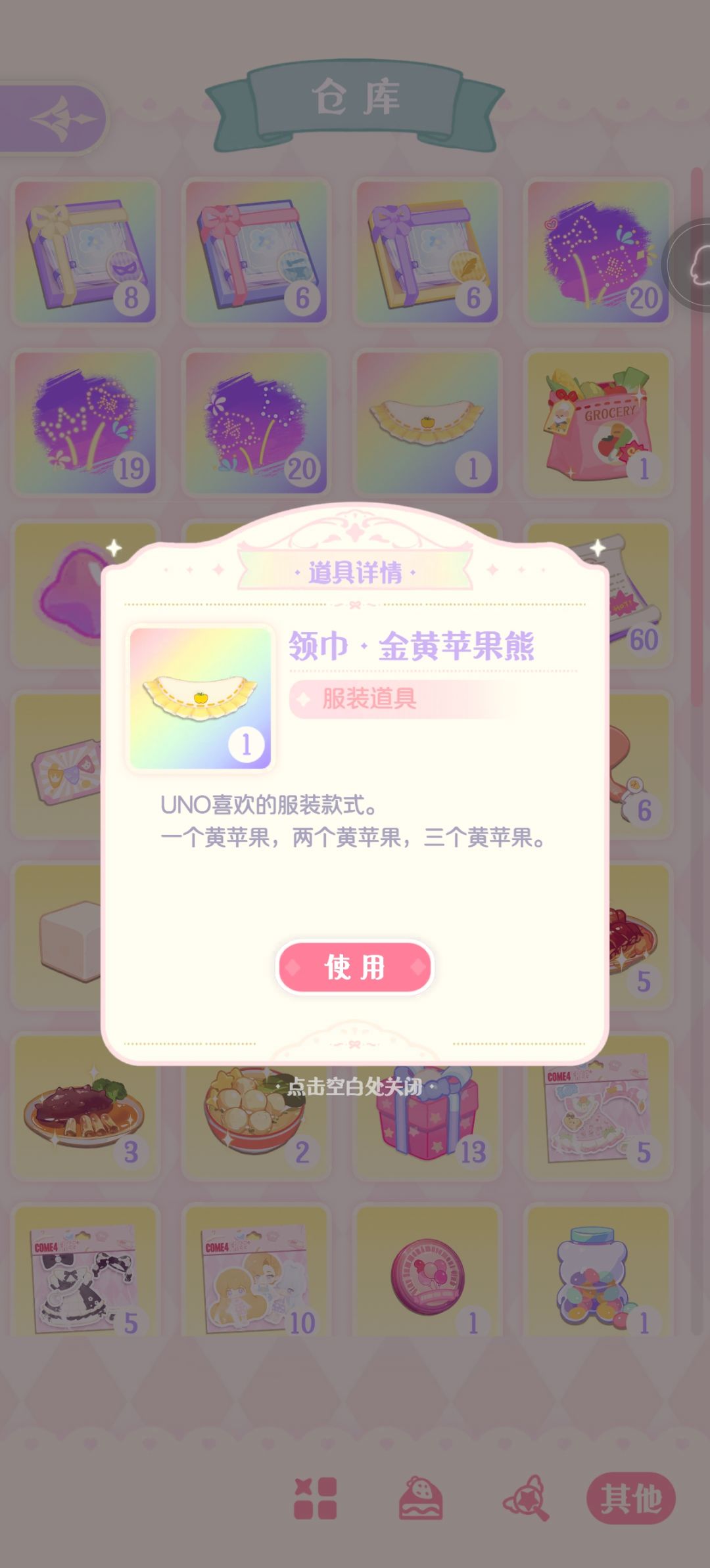 这是什么啊 1