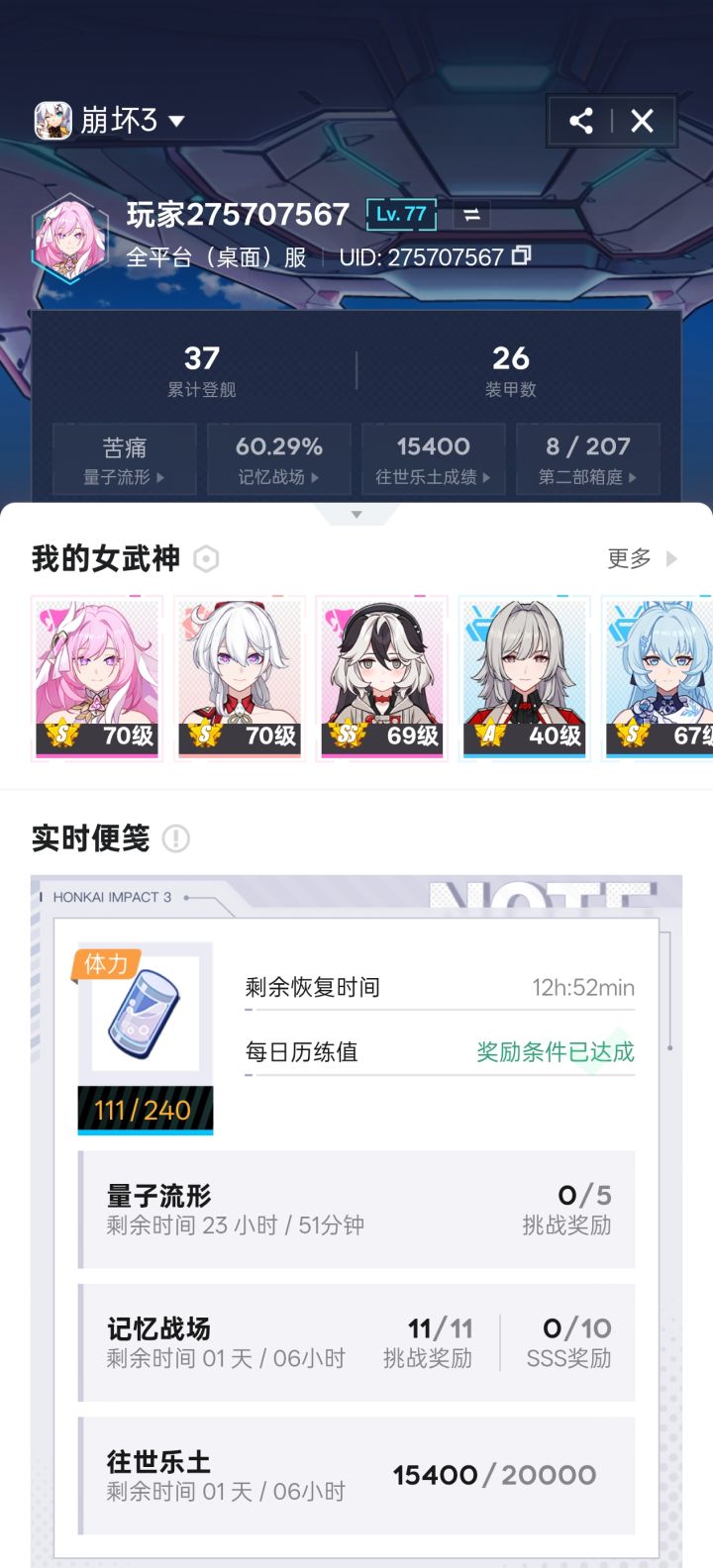 刚玩不久截图