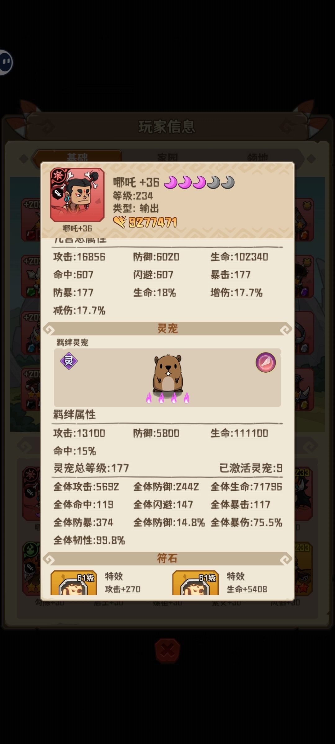 84服最会玩游戏的玩家出现了 4