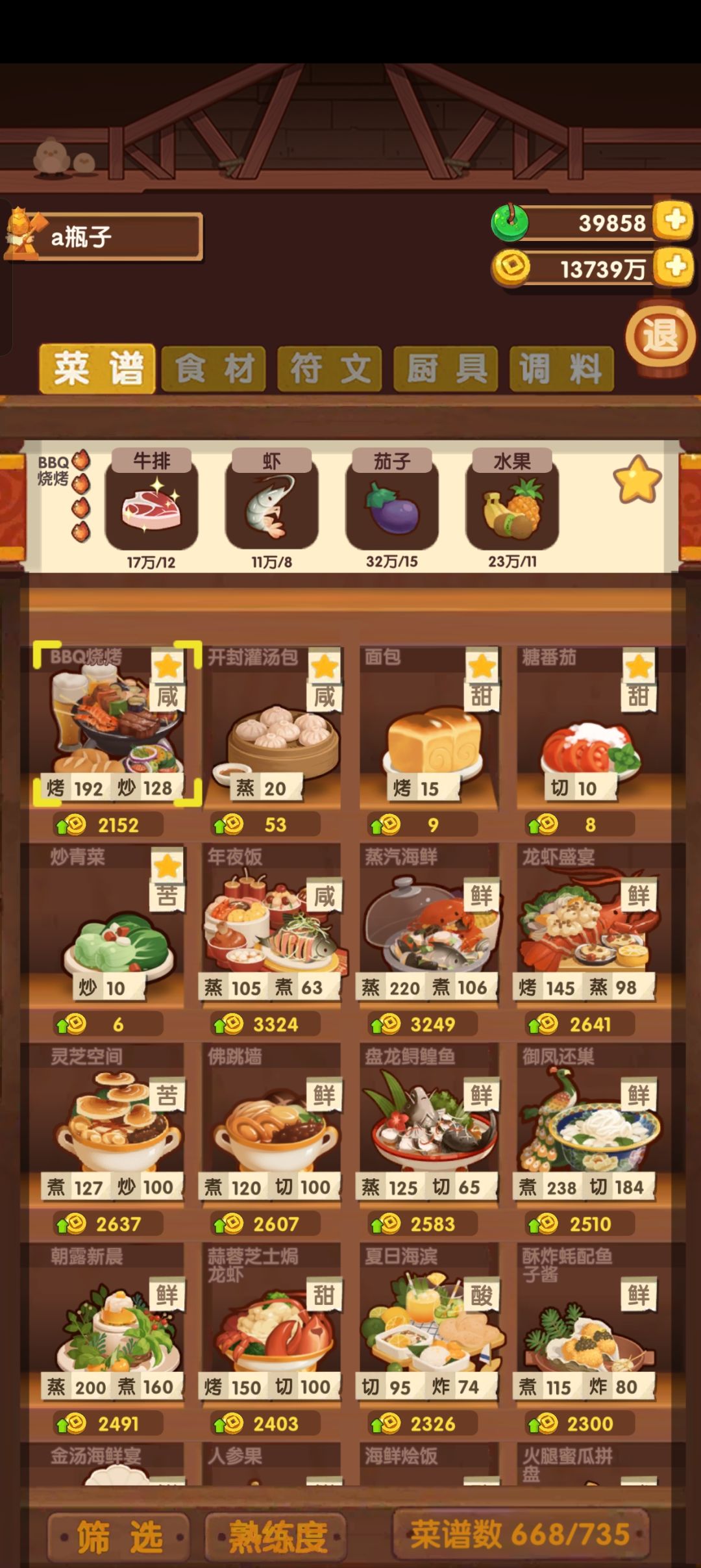 总是怪怪的 1