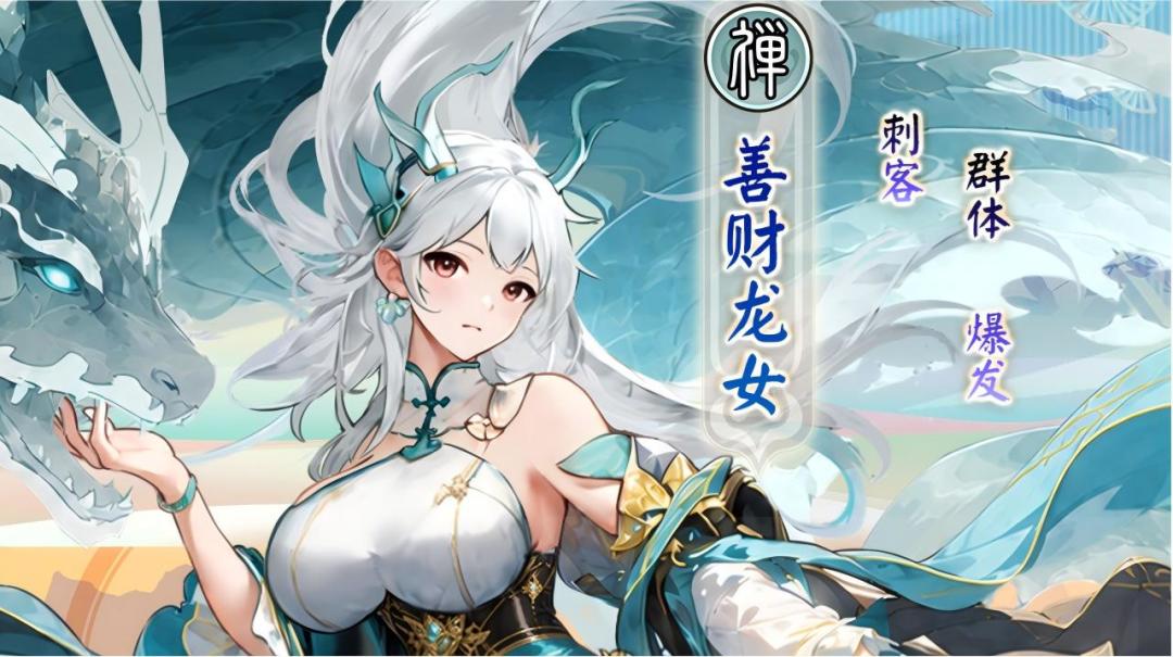 新英雄【禅-善财龙女】技能抢先看 1