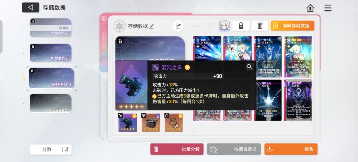 这个档应该值得用道具了吧截图