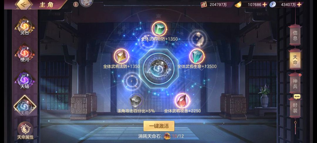 为什么天命不能点满 3