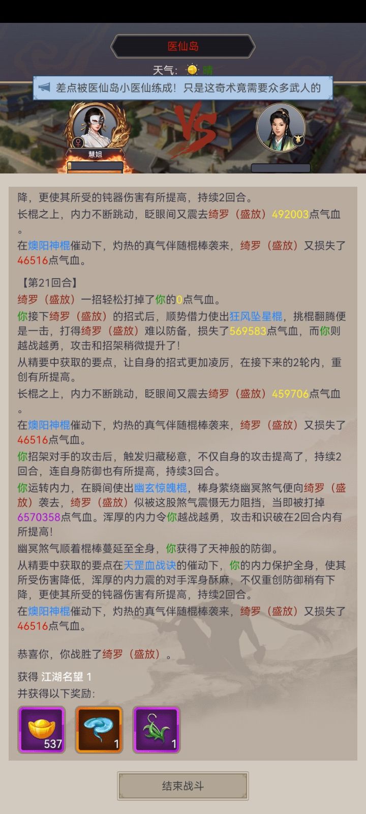 出琼崖入关中,记录一下截图