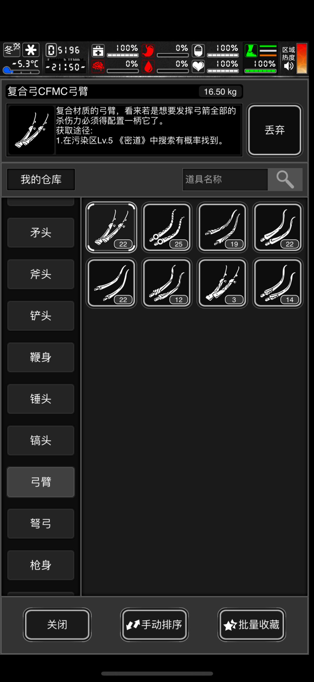 100把满配C弓 3