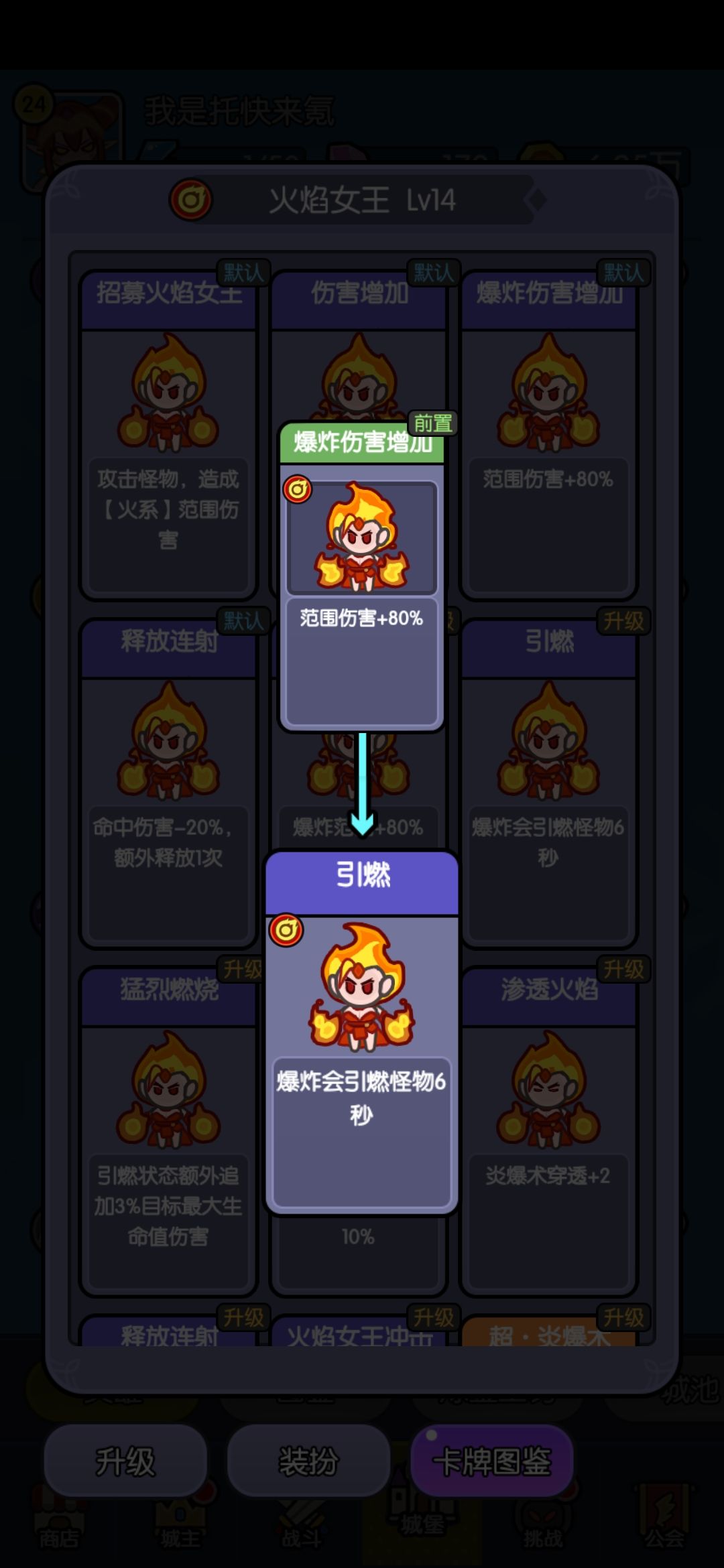 火女的技能点燃和宝石效果是叠加还是覆盖? 2