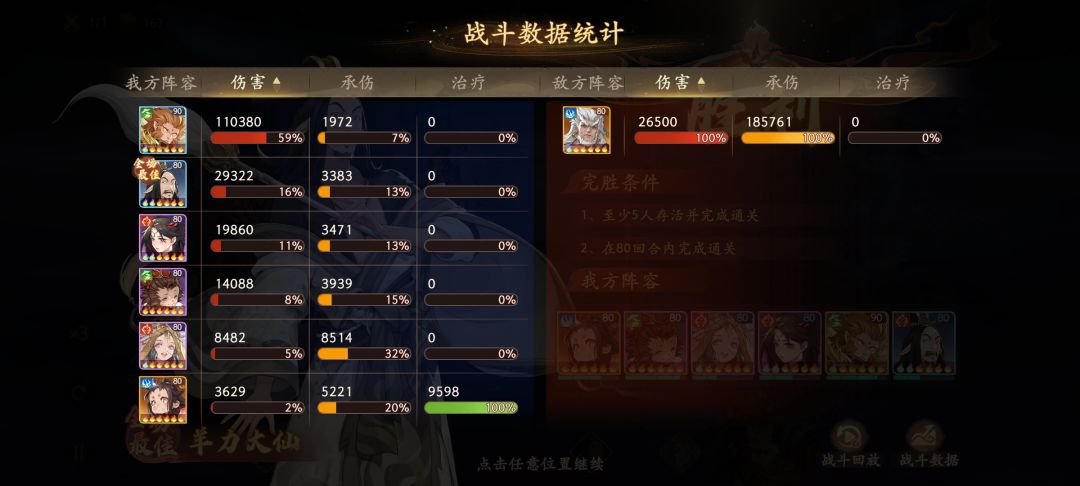 天地修习攻略 2