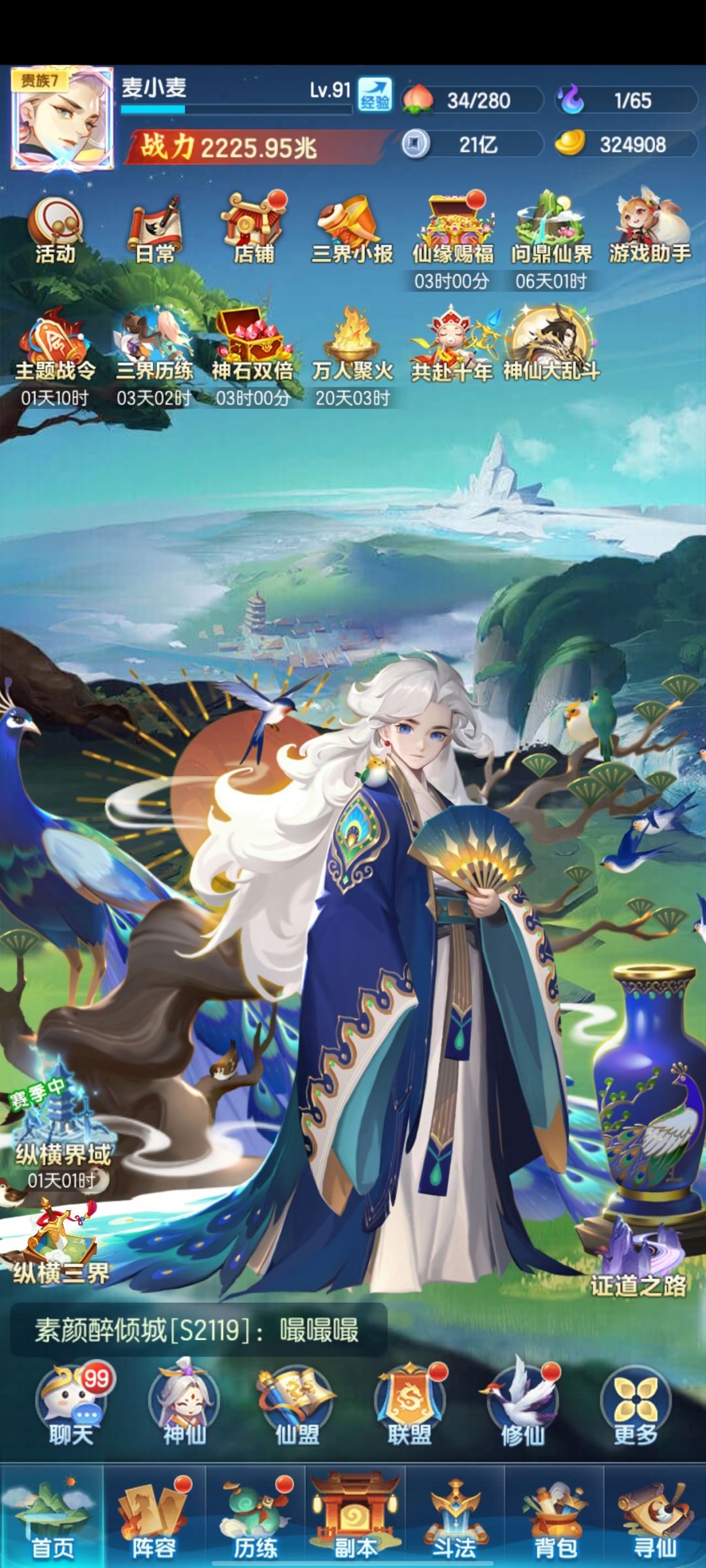 34天 1
