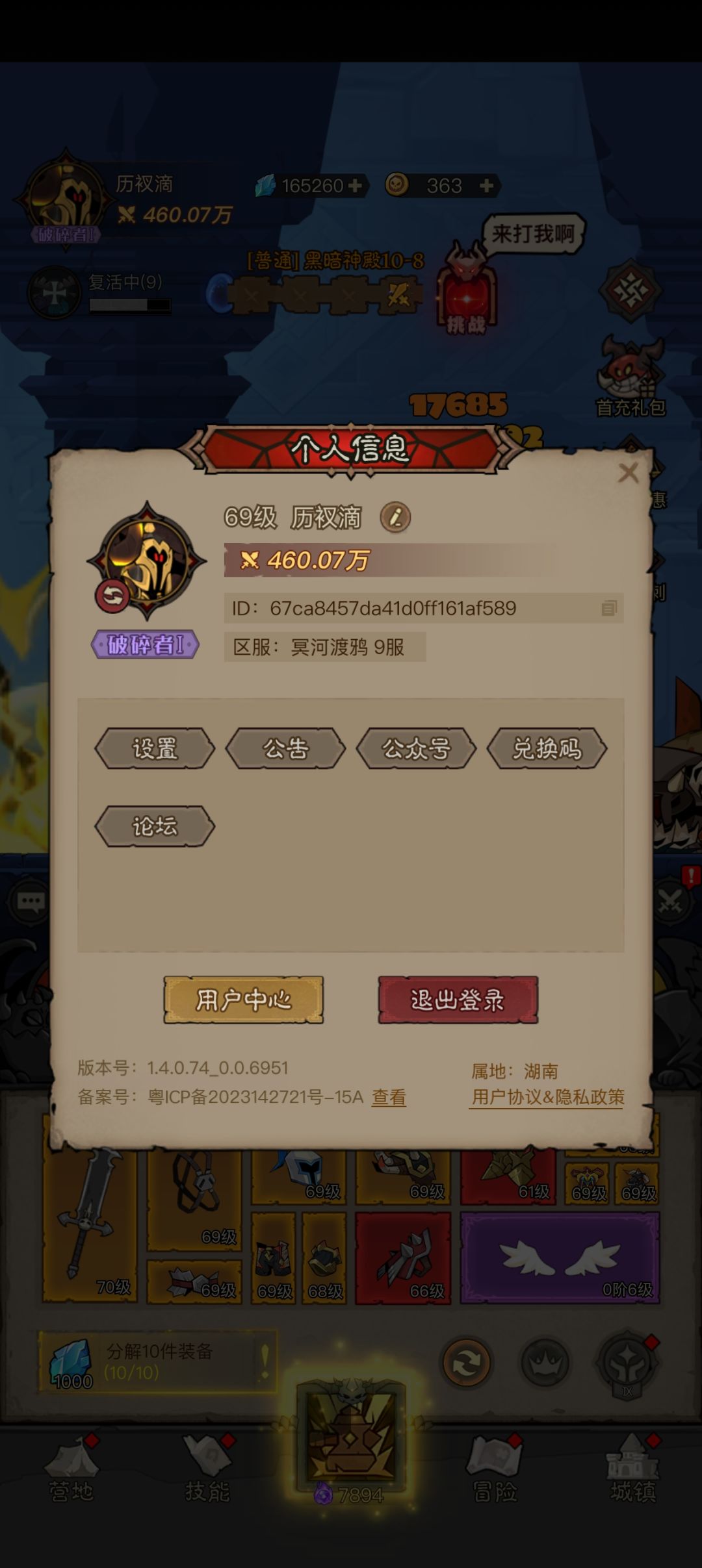 冥河渡鸦9区雷锤25,需要滴滴 1