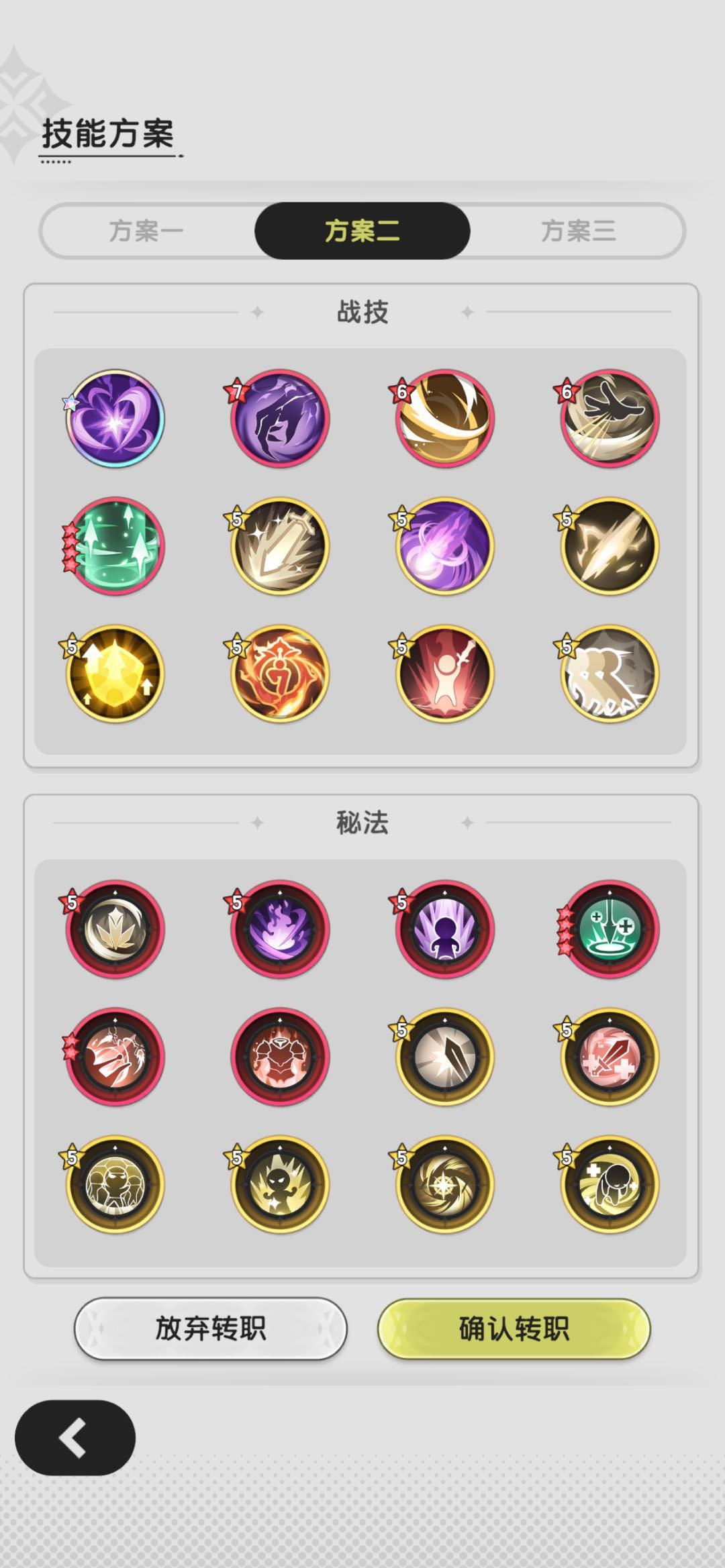 刚进龙国,术士转斗士,选哪套方案? 2