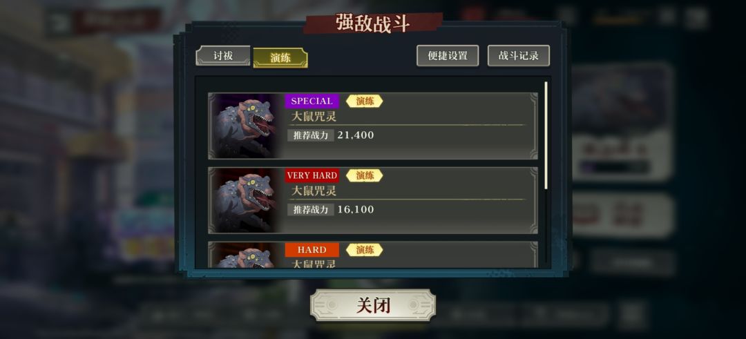 有没有人知道这个演练模式有啥用 1
