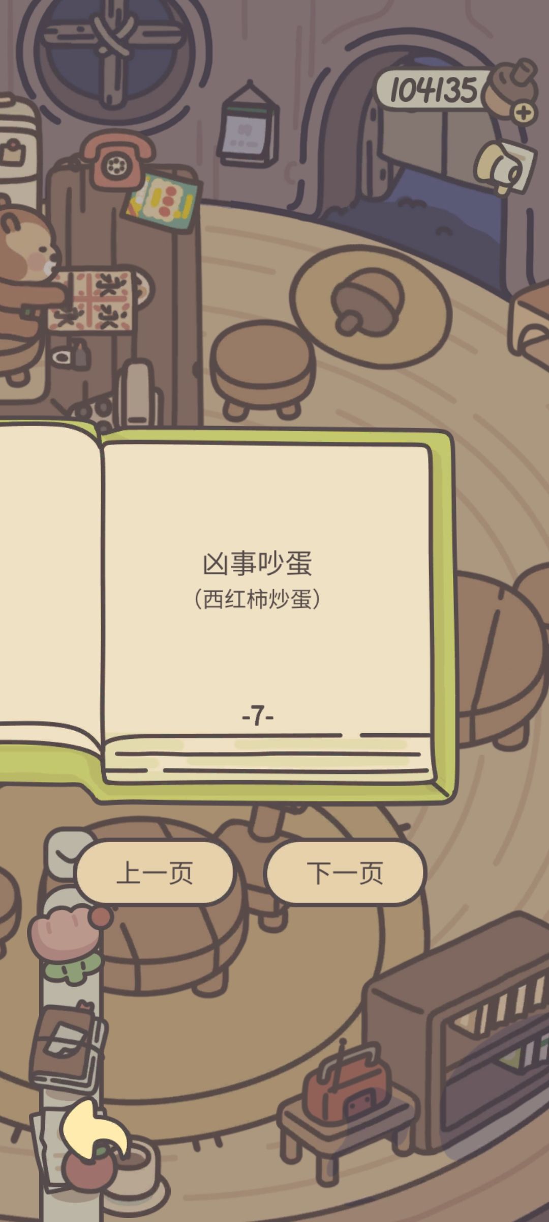 记录一下觉得有趣的玩具 5