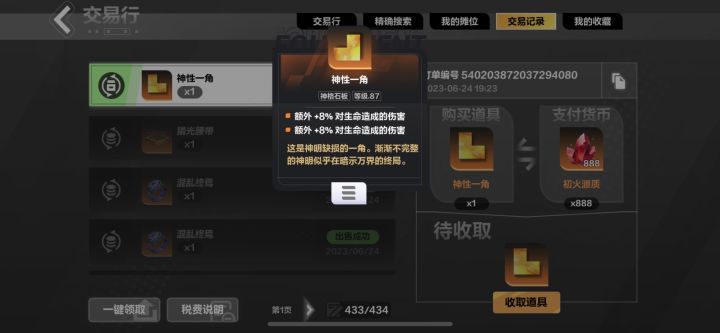这游戏是不是有单次伤害上限和攻速上限？发现这个对生命额外可以突破99.9亿伤害的上限截图