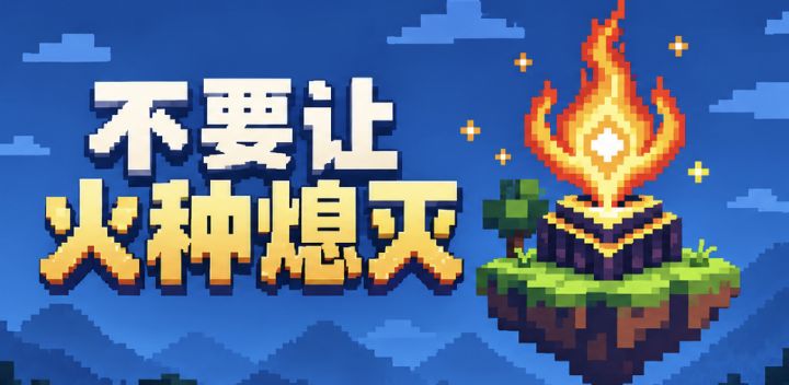 一个文明的最终发展…截图