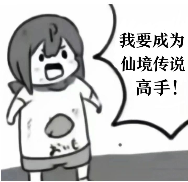 初心服猴桩榜！截图