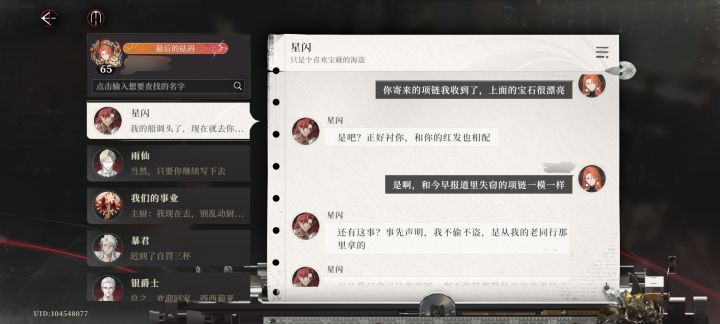 话说制作组真的认识颜色吗?截图