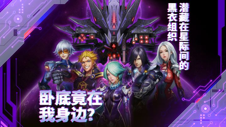 联邦&星盟战局大盘点!截图