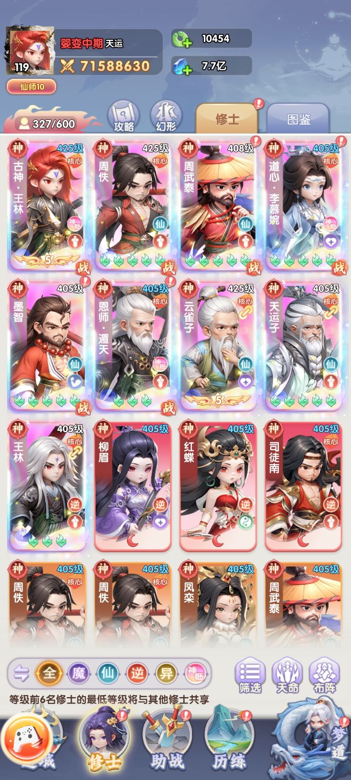 纪念一下自己坚持了这么久截图