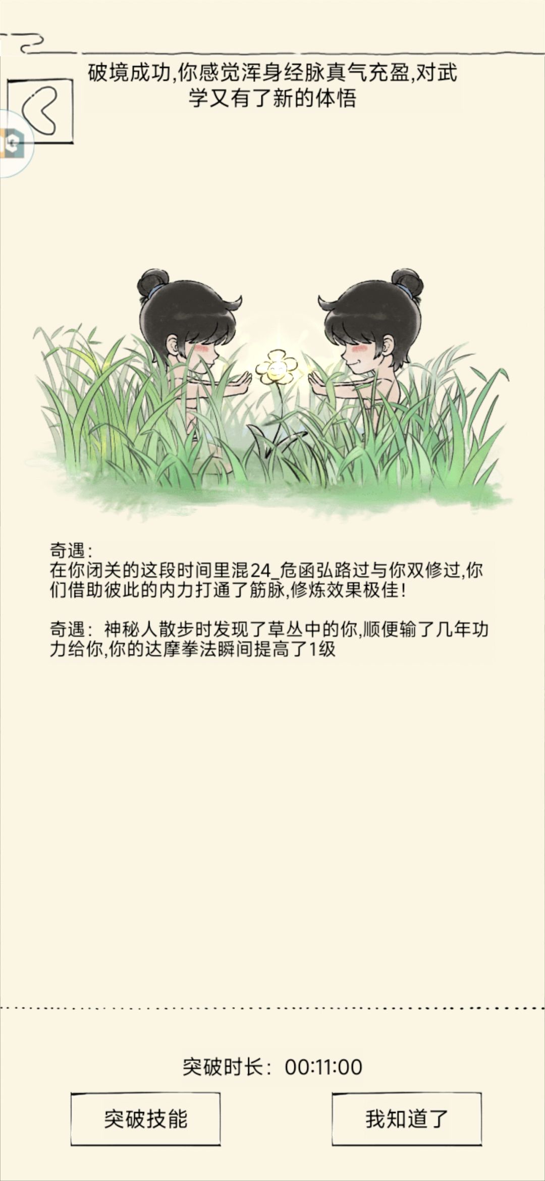 小号未轮融汇纪念 2