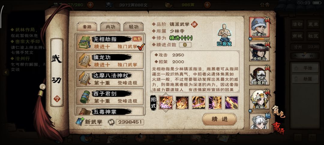无相指的一指登天概率是怎么计算的 2