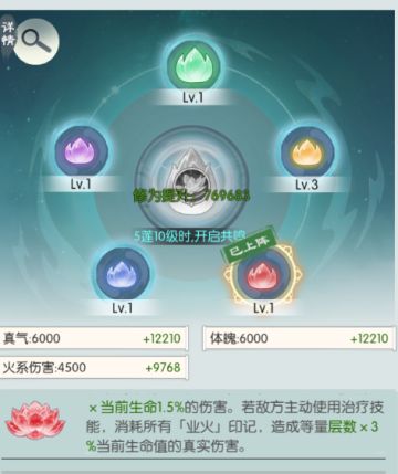 理论上低属性过水莲花攻略（未验证版本）