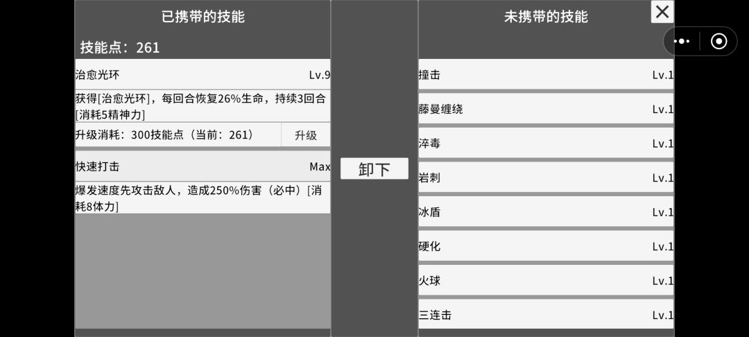 第四天灾 2