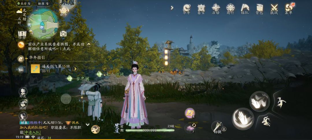 云网易展现神奇夜景 2