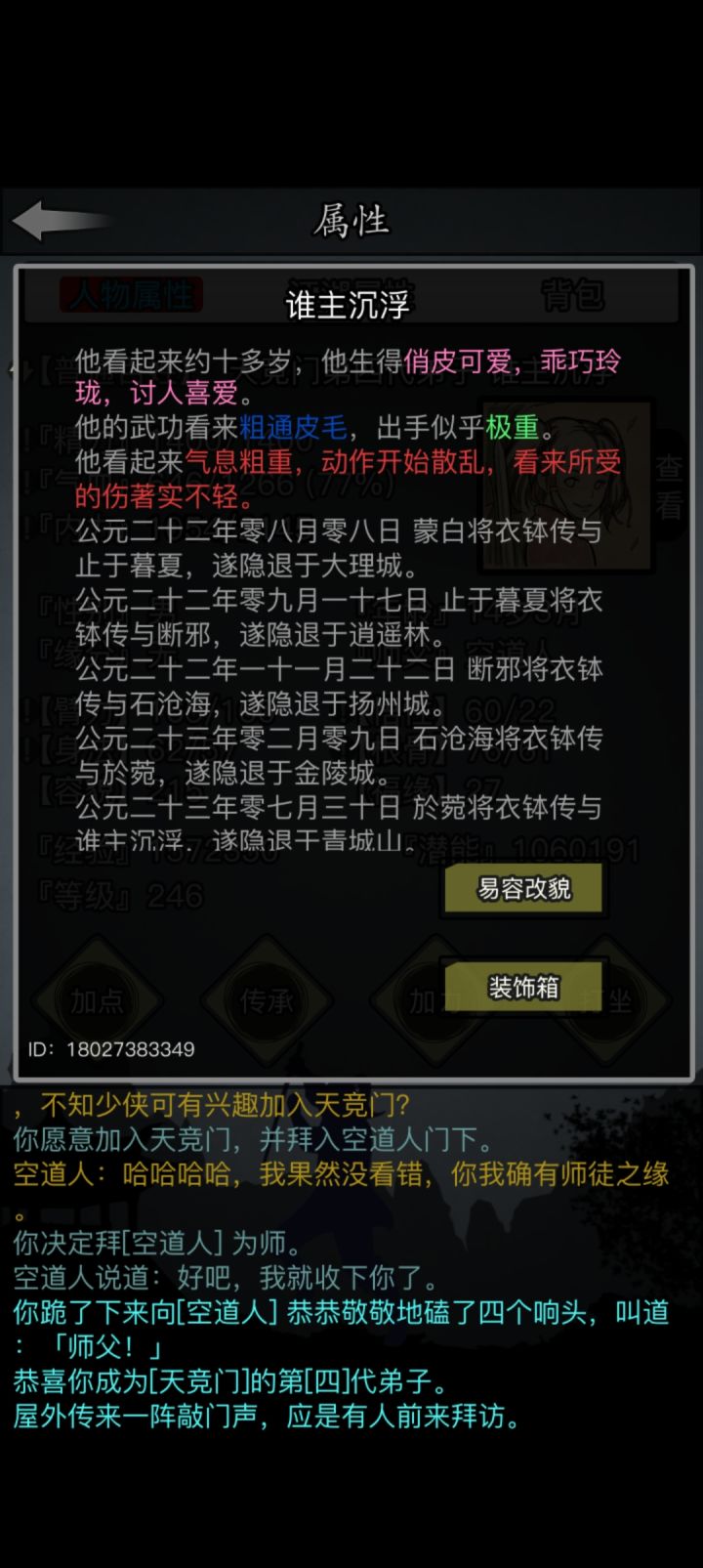 五转嘞截图